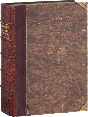 Лавров П.Л. Исторические письма. 3-е изд., без перемен. СПб.: Изд. М.П. Негрескул, 1906.